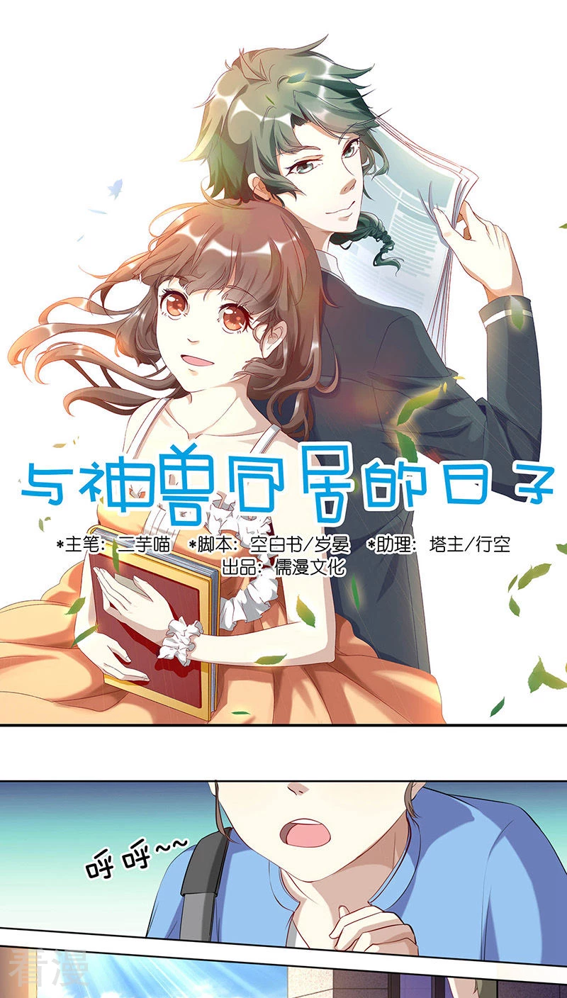 第4话 禁止入内-第4话