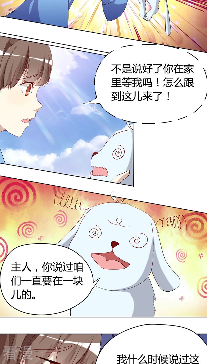 第4话 禁止入内-第4话