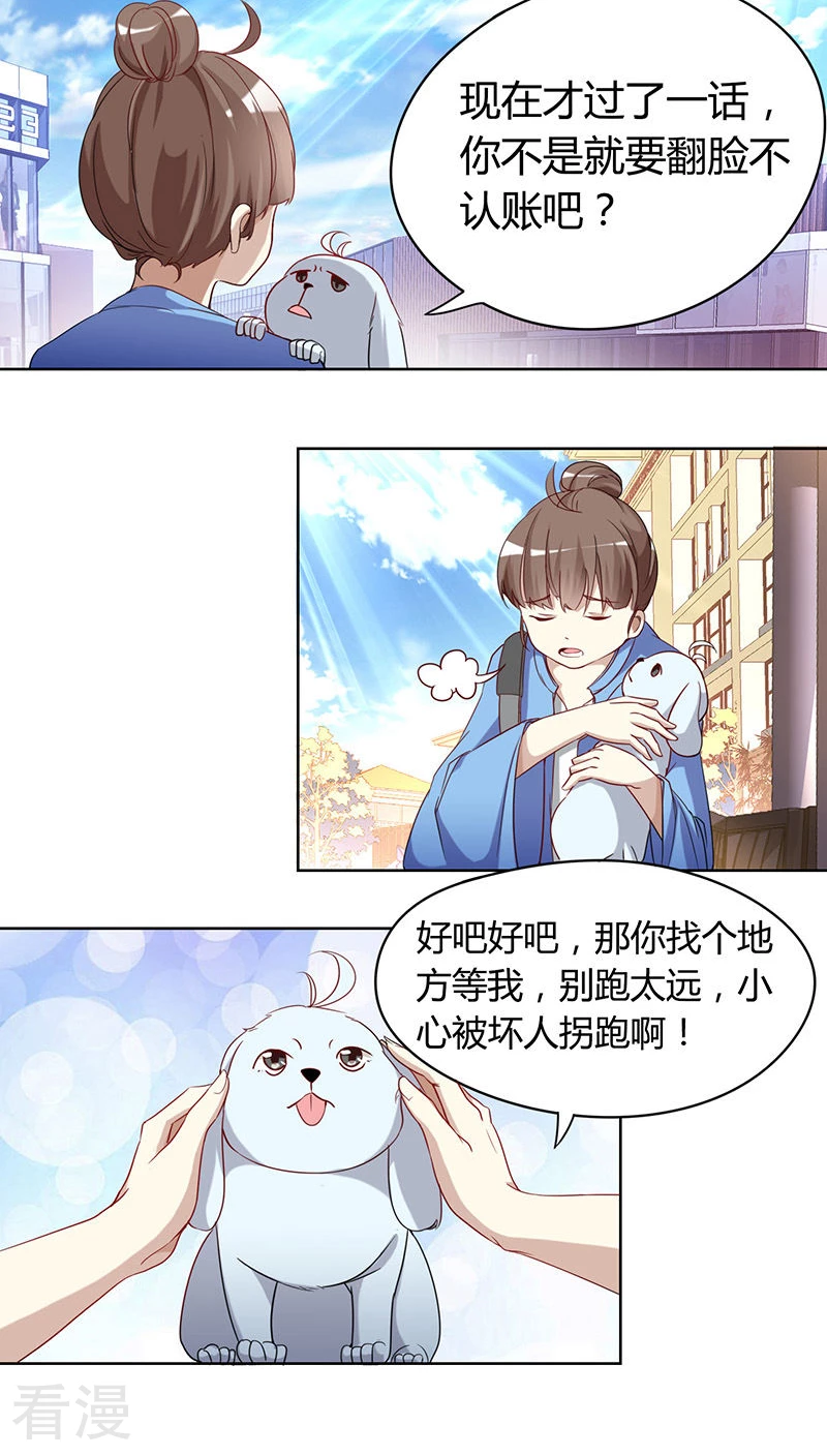 第4话 禁止入内-第4话