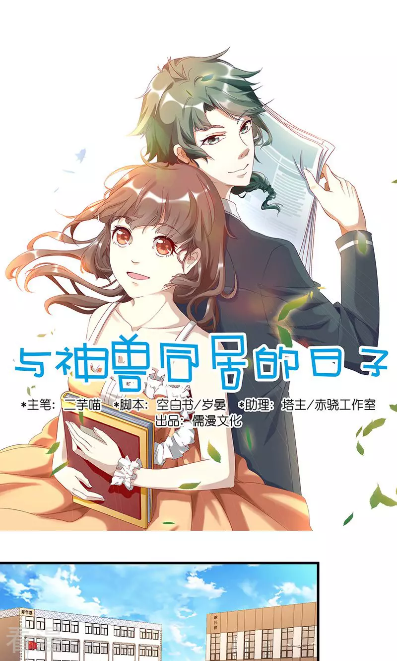 第32话 火拼1-第32话