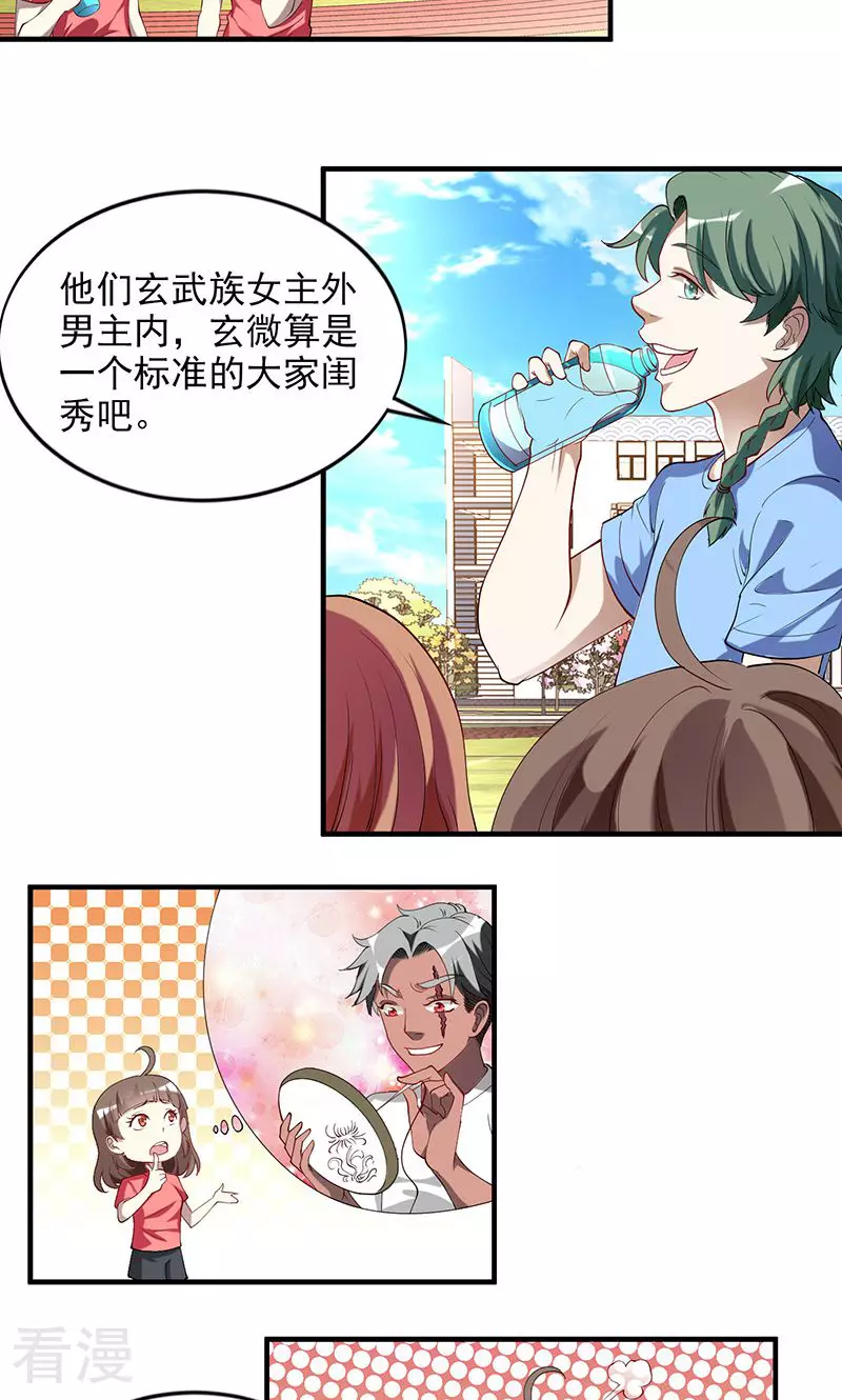 第32话 火拼1-第32话