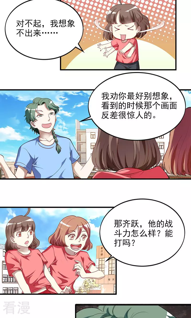 第32话 火拼1-第32话