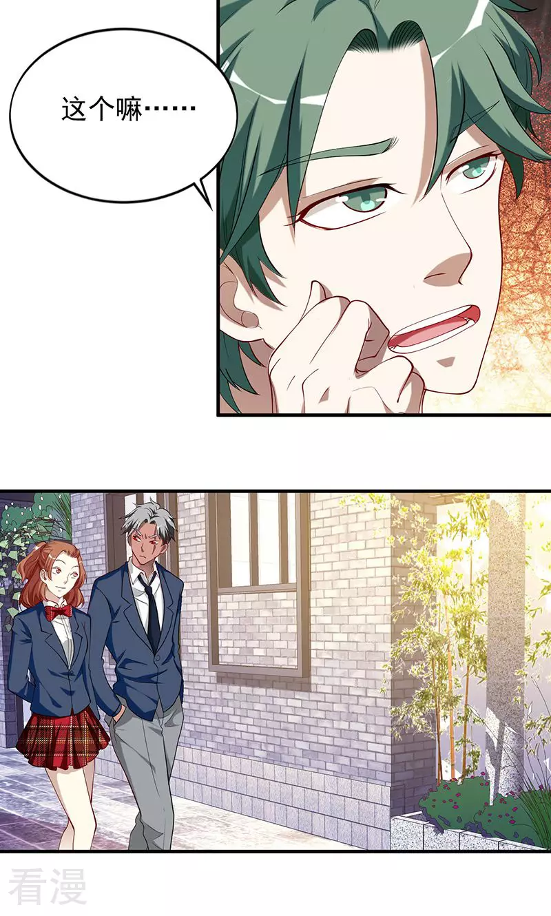 第32话 火拼1-第32话