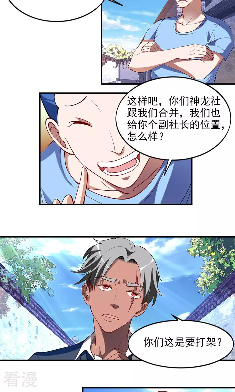 第32话 火拼1-第32话