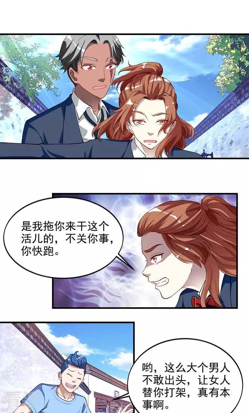 第32话 火拼1-第32话