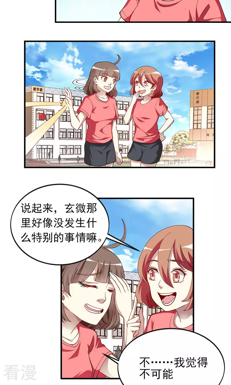 第32话 火拼1-第32话