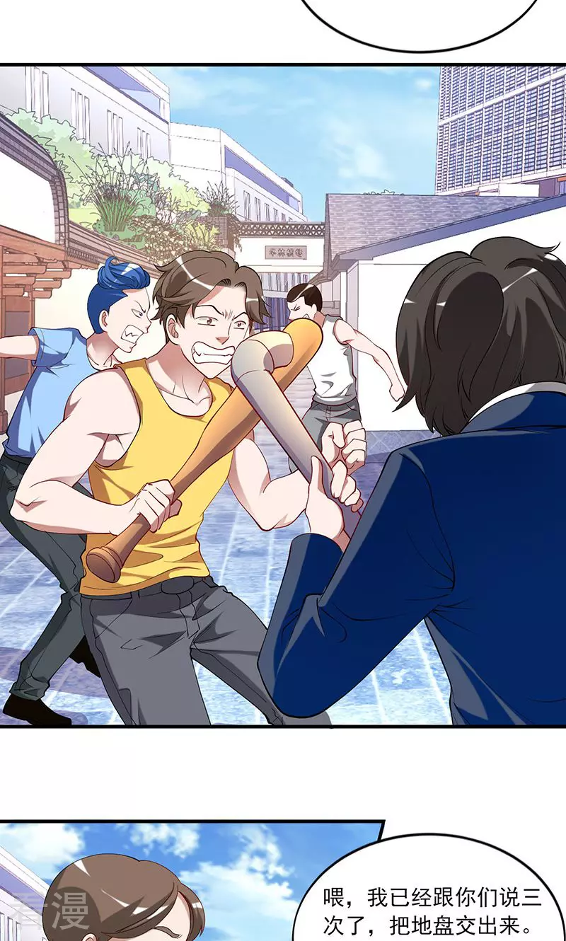 第32话 火拼1-第32话