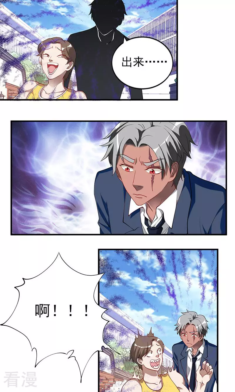 第32话 火拼1-第32话