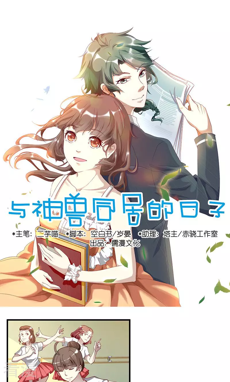 第34话 秘密-第34话