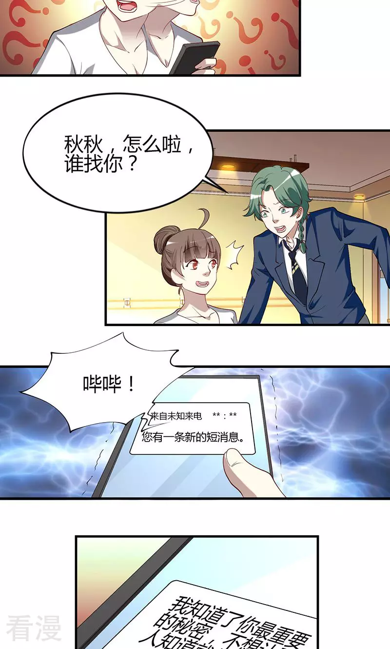 第34话 秘密-第34话