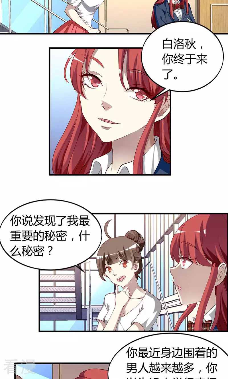 第34话 秘密-第34话