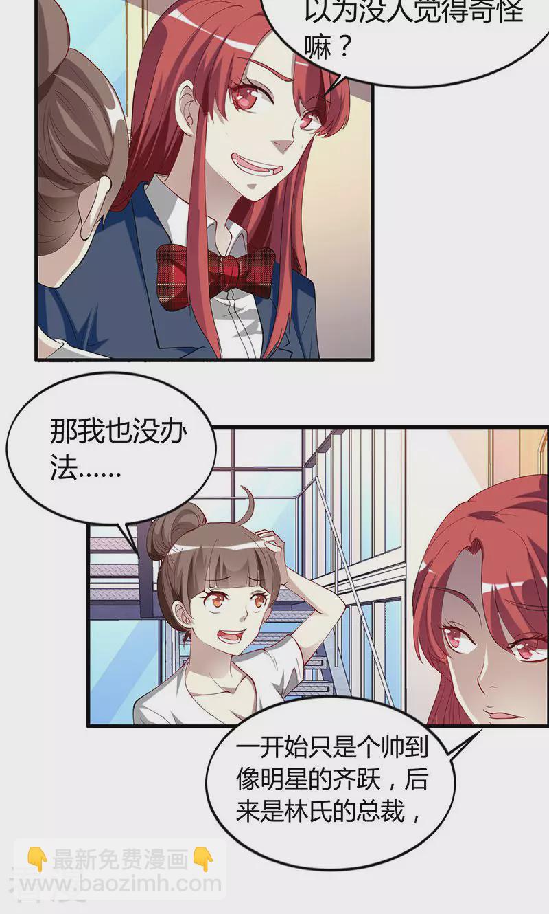 第34话 秘密-第34话