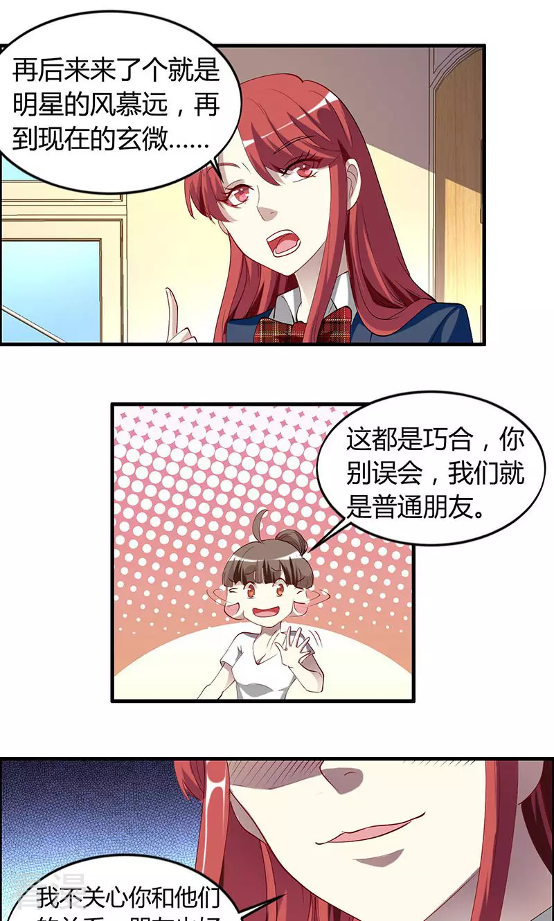 第34话 秘密-第34话
