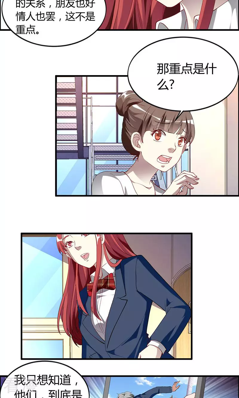 第34话 秘密-第34话