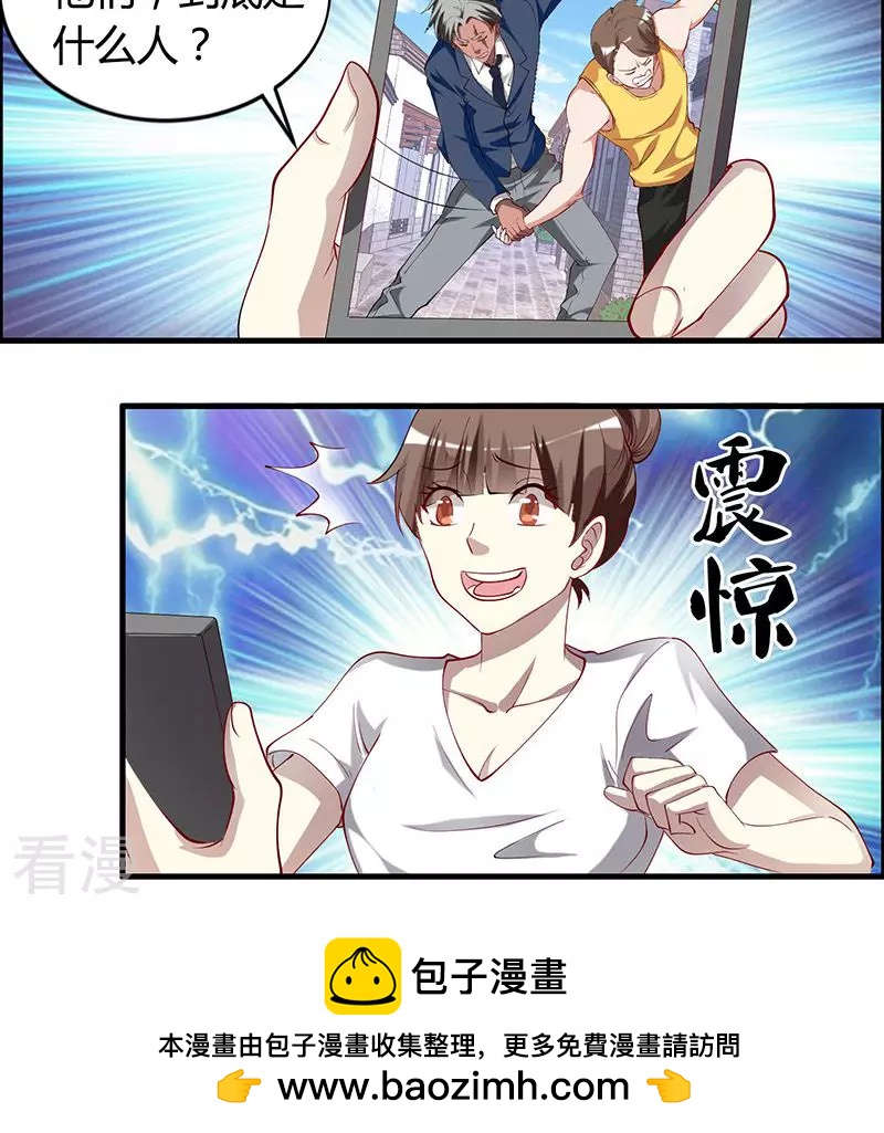 第34话 秘密-第34话