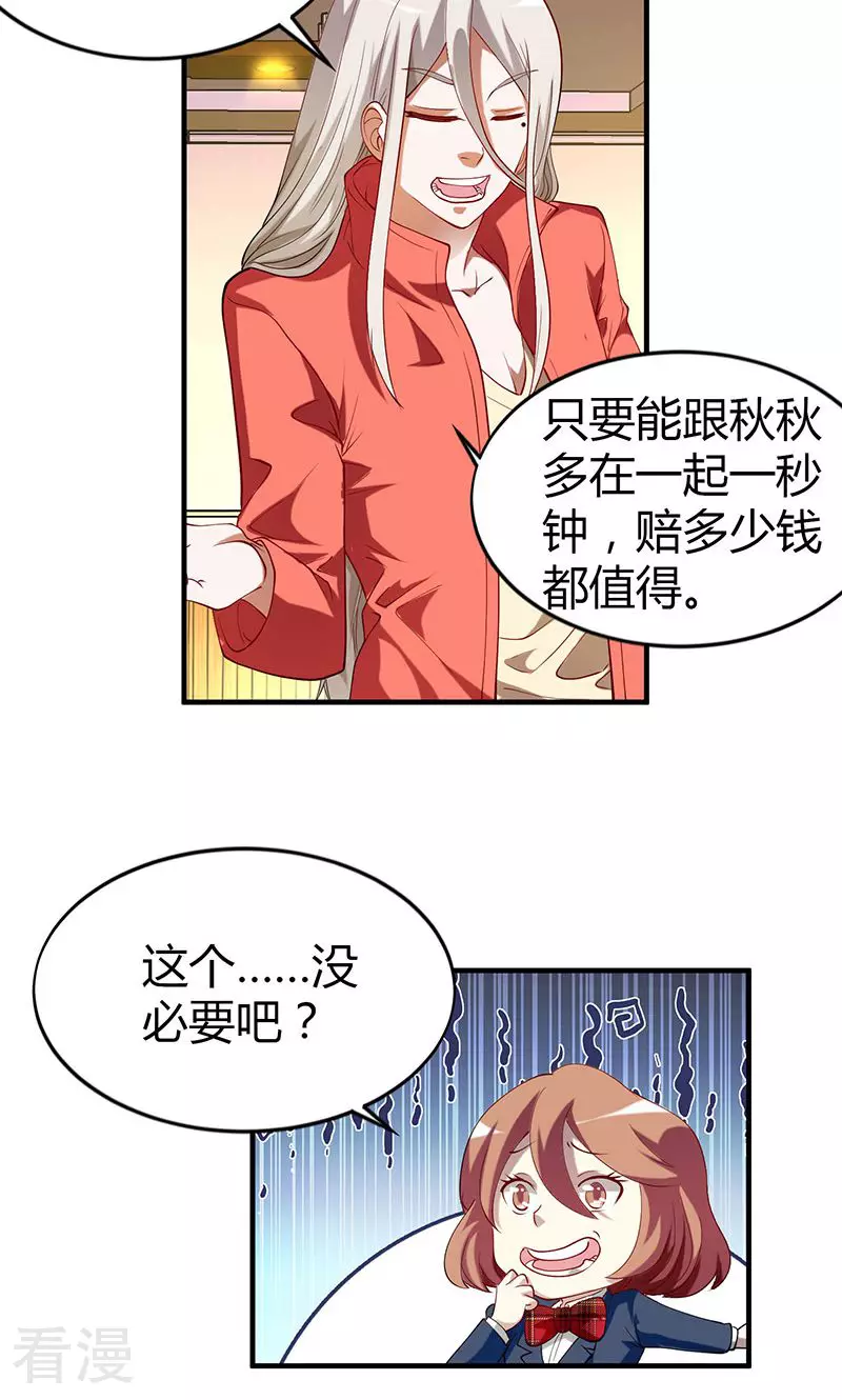 第34话 秘密-第34话