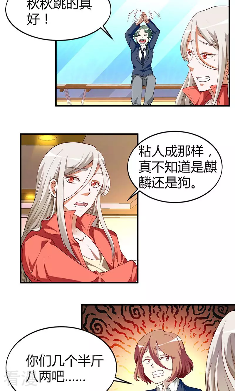 第34话 秘密-第34话