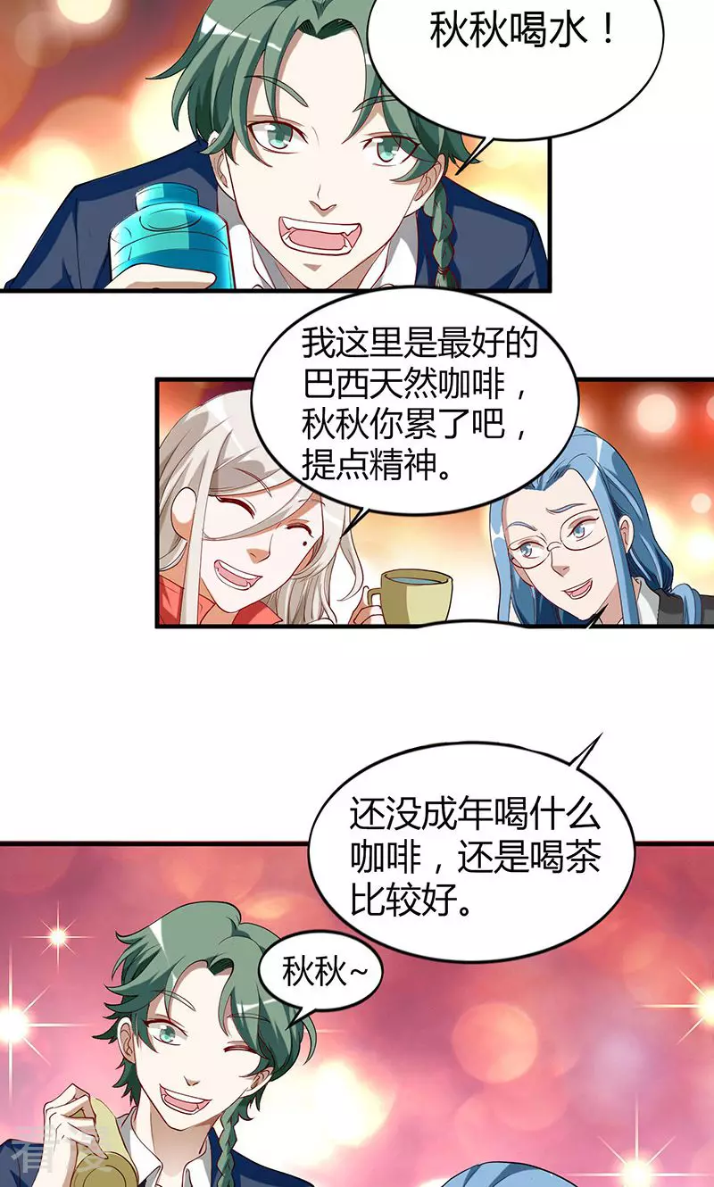 第34话 秘密-第34话