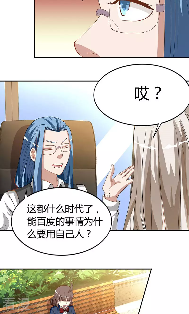 第36话 神秘的秋秋-第36话