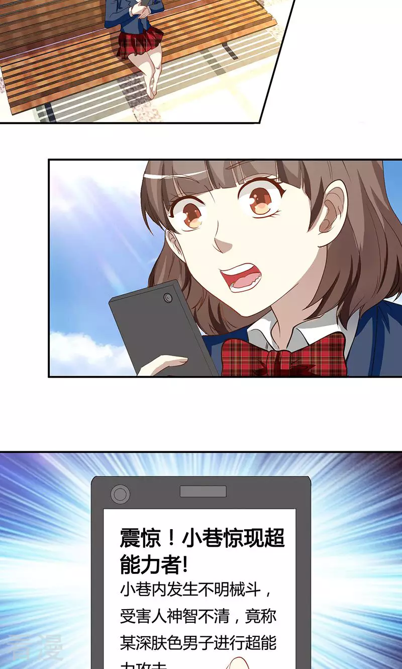 第36话 神秘的秋秋-第36话