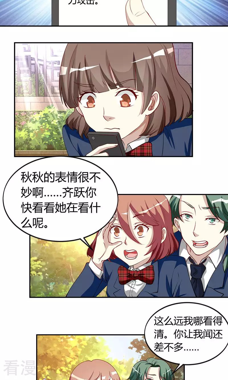 第36话 神秘的秋秋-第36话