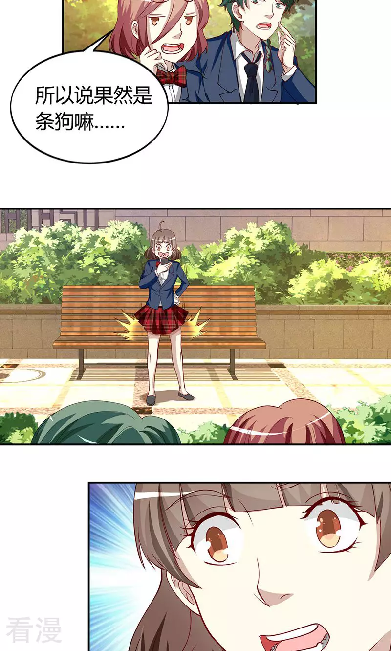 第36话 神秘的秋秋-第36话