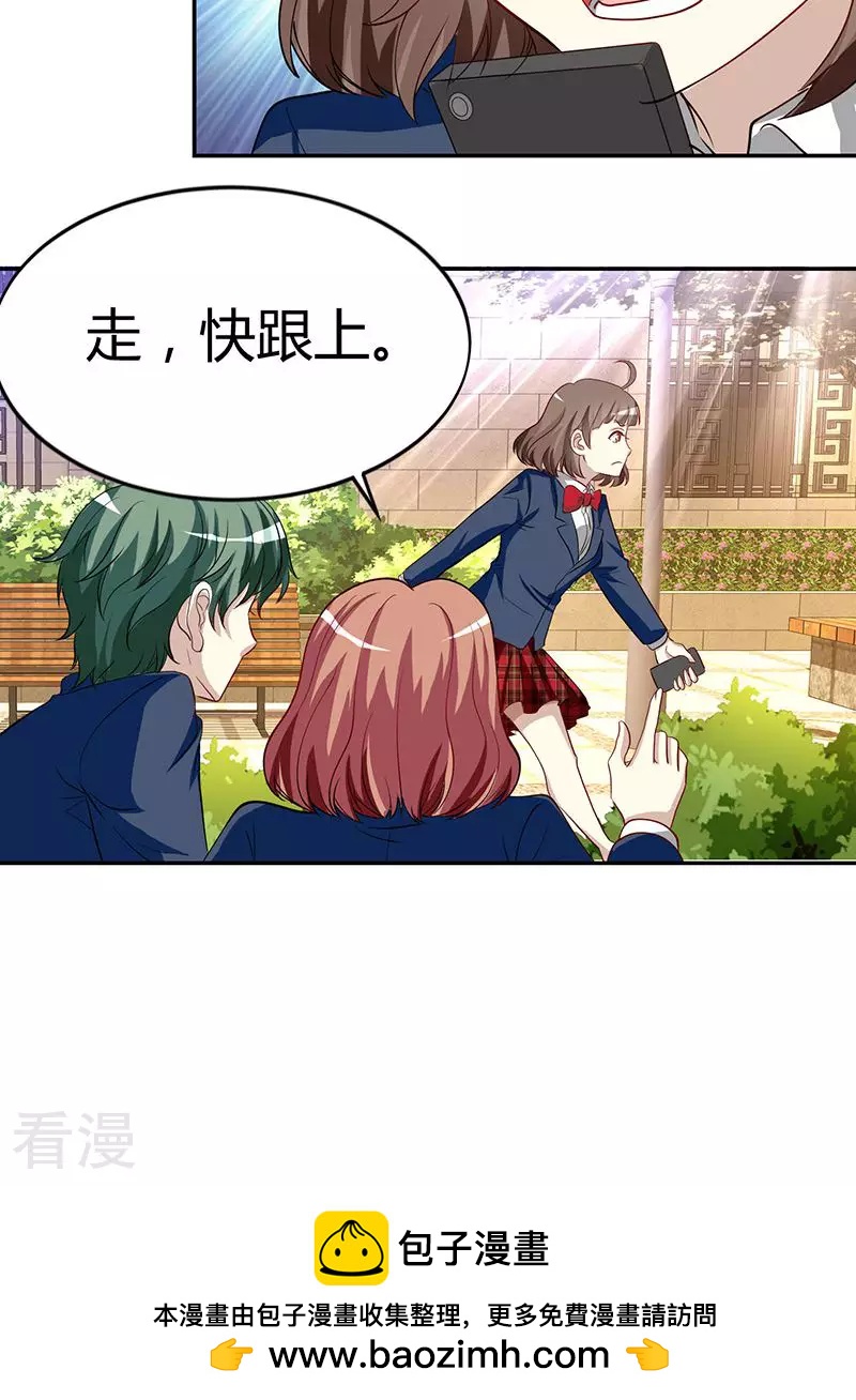 第36话 神秘的秋秋-第36话