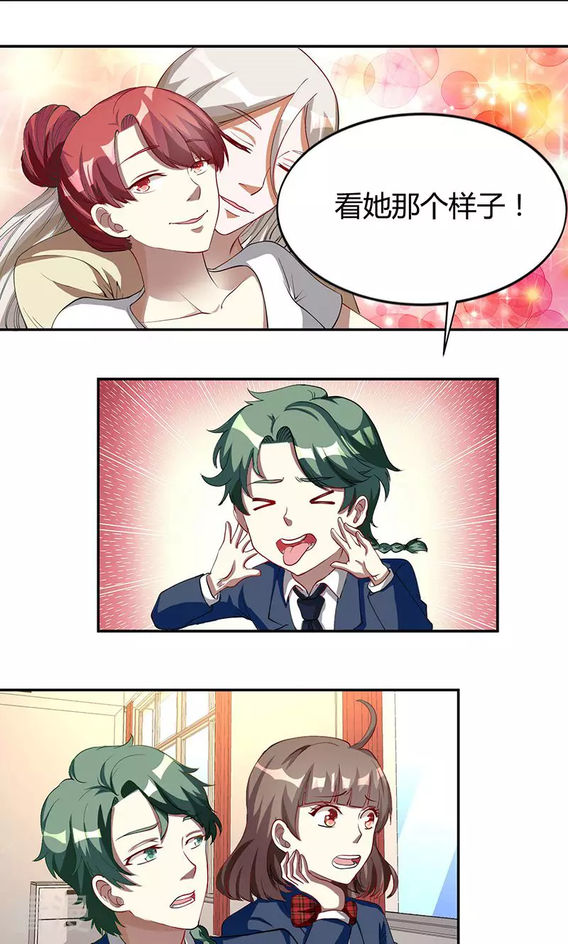 第36话 神秘的秋秋-第36话