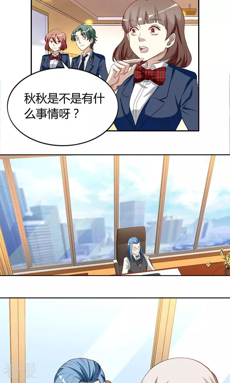 第36话 神秘的秋秋-第36话