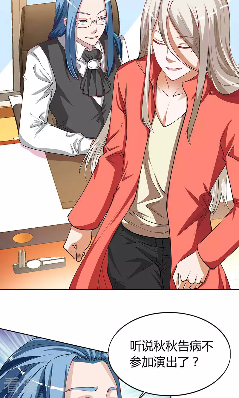 第36话 神秘的秋秋-第36话