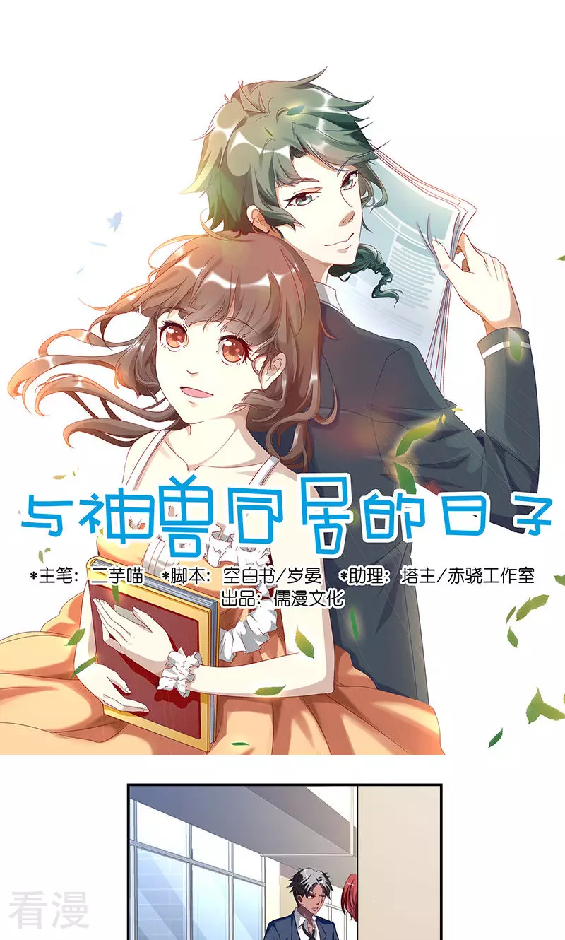 第38话 捣乱2-第38话