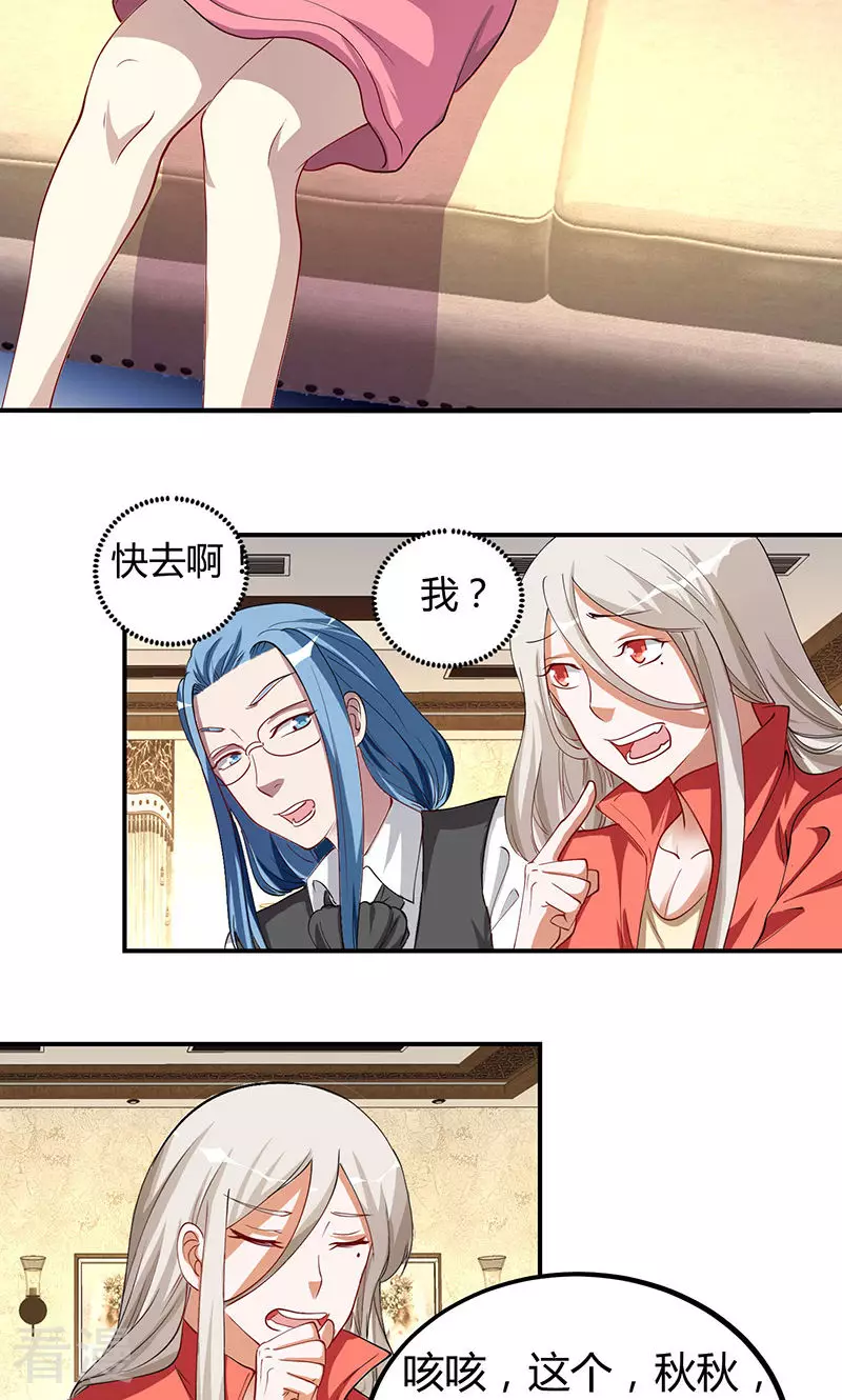 第38话 捣乱2-第38话