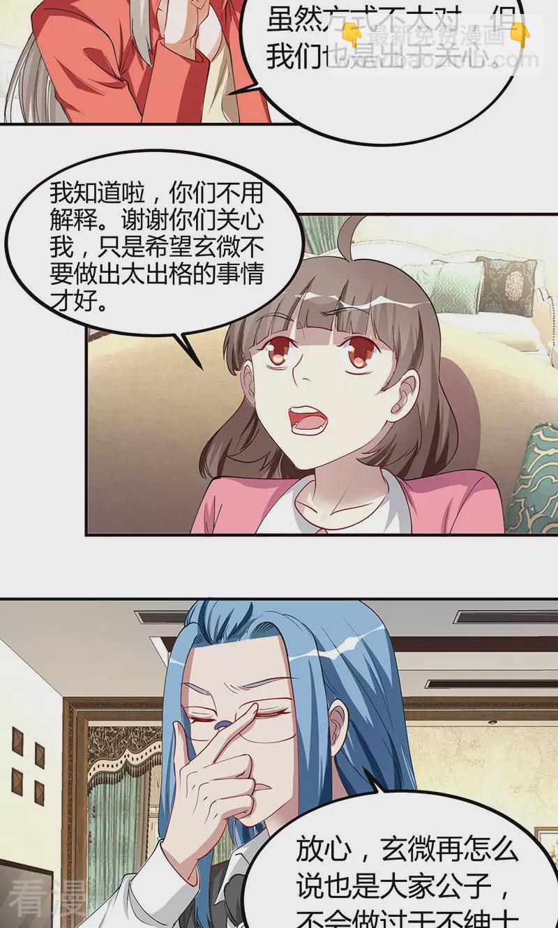 第38话 捣乱2-第38话