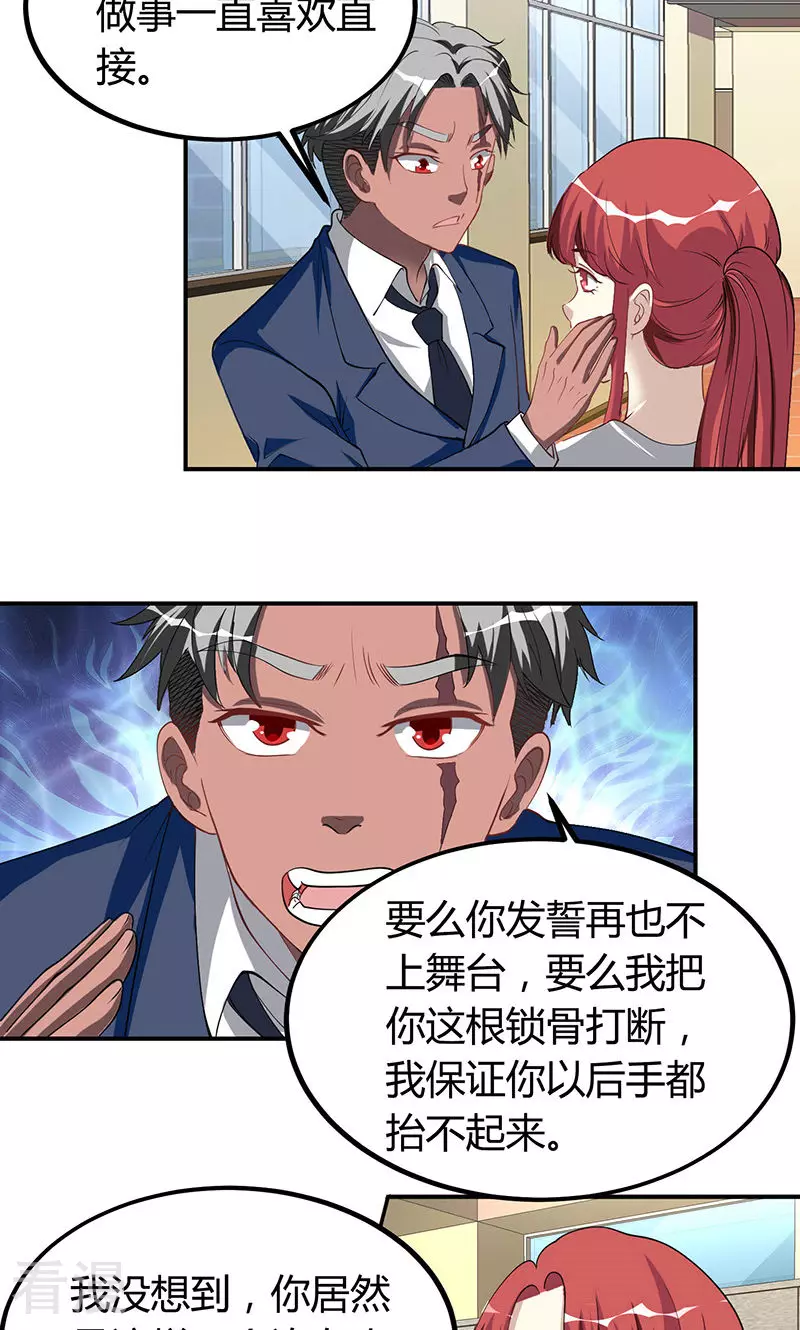 第38话 捣乱2-第38话