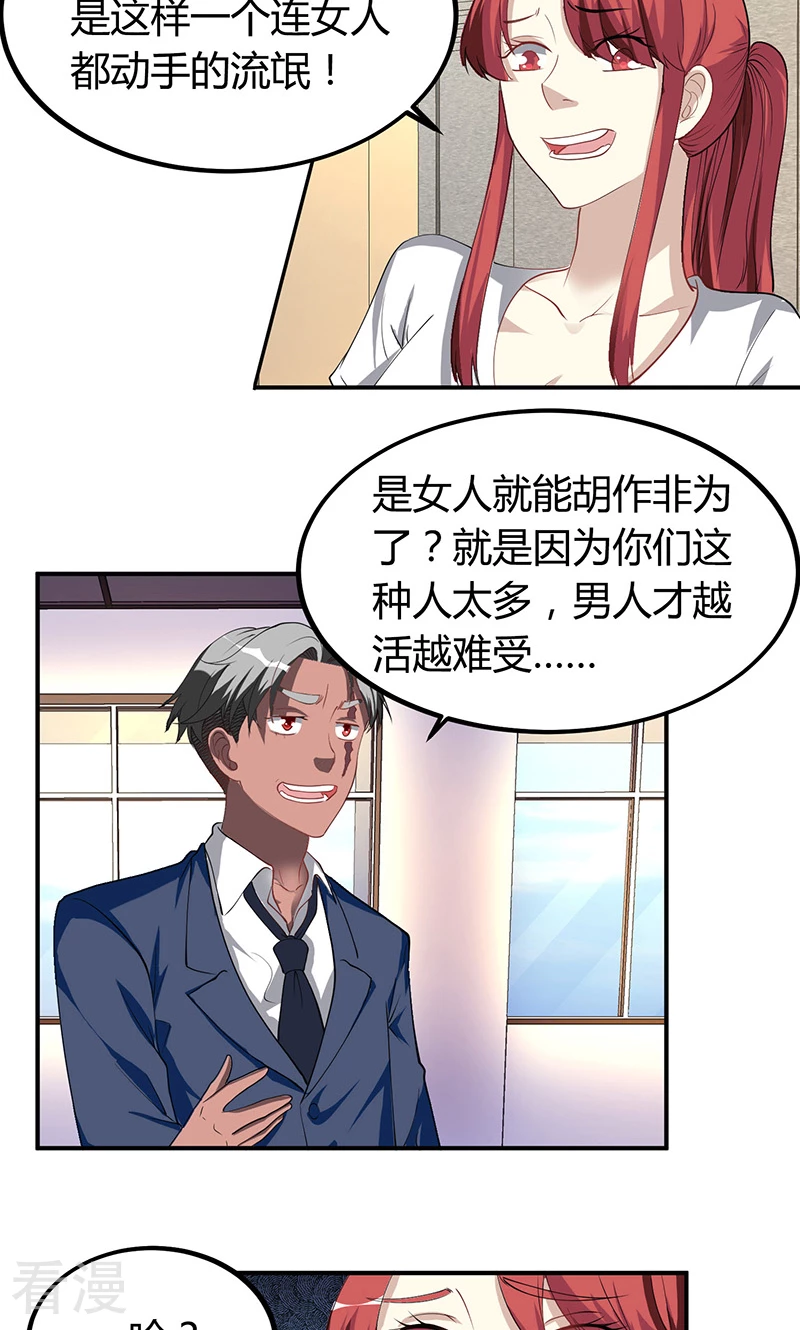 第38话 捣乱2-第38话