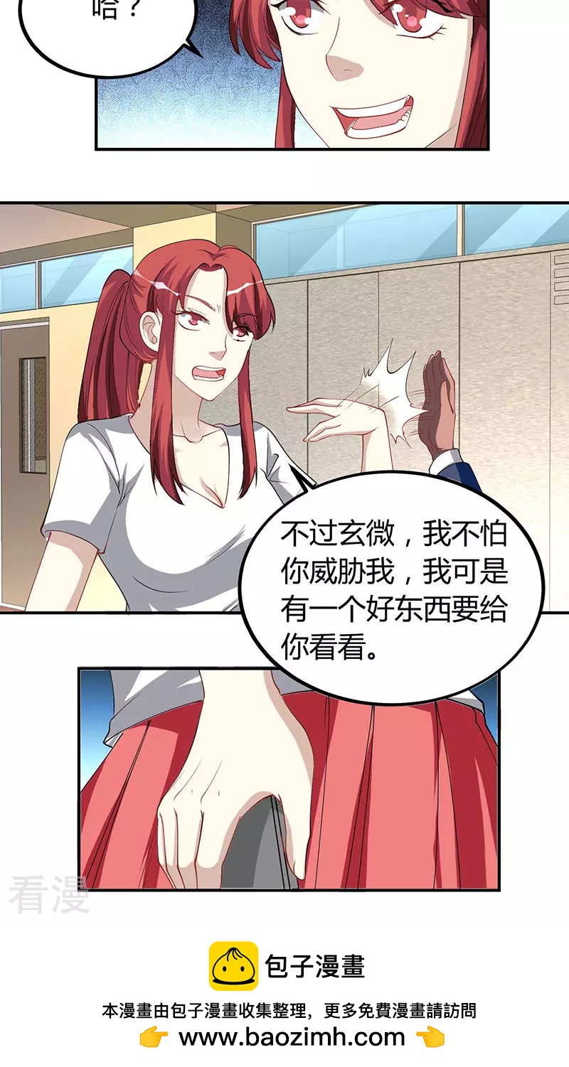 第38话 捣乱2-第38话