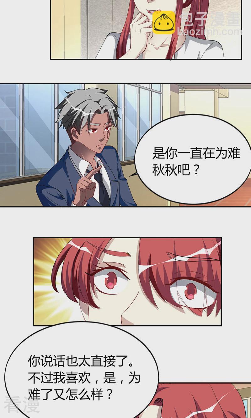 第38话 捣乱2-第38话