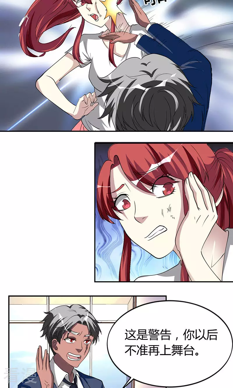 第38话 捣乱2-第38话