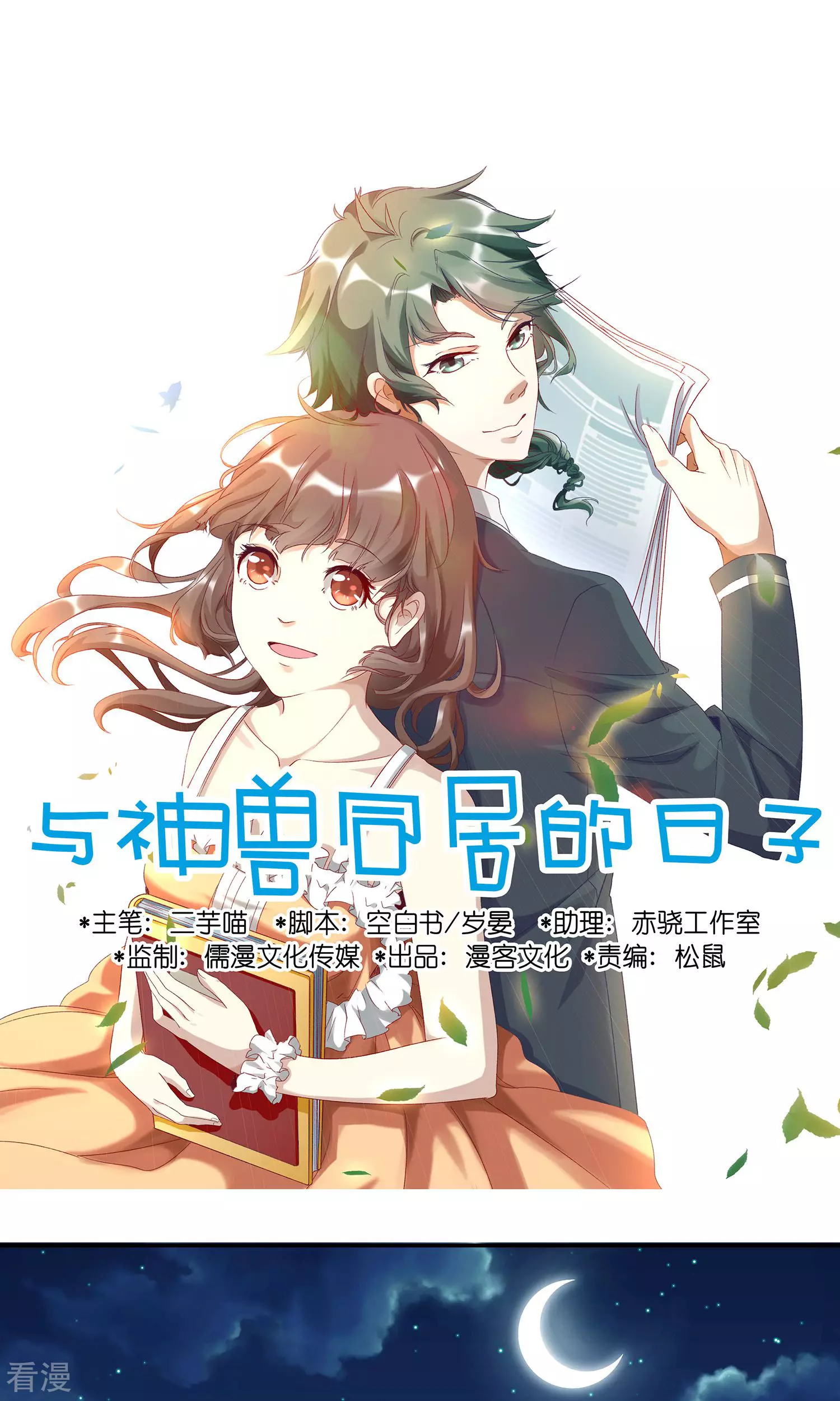 第40话 潜入1-第40话