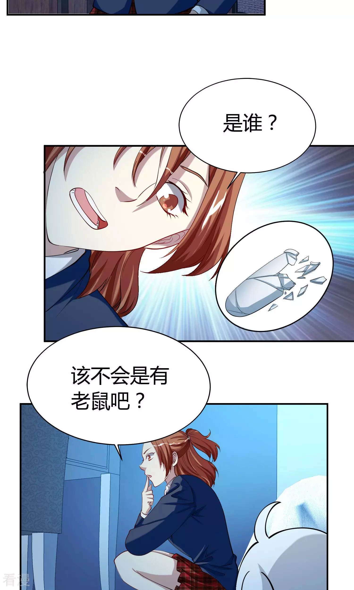 第40话 潜入1-第40话