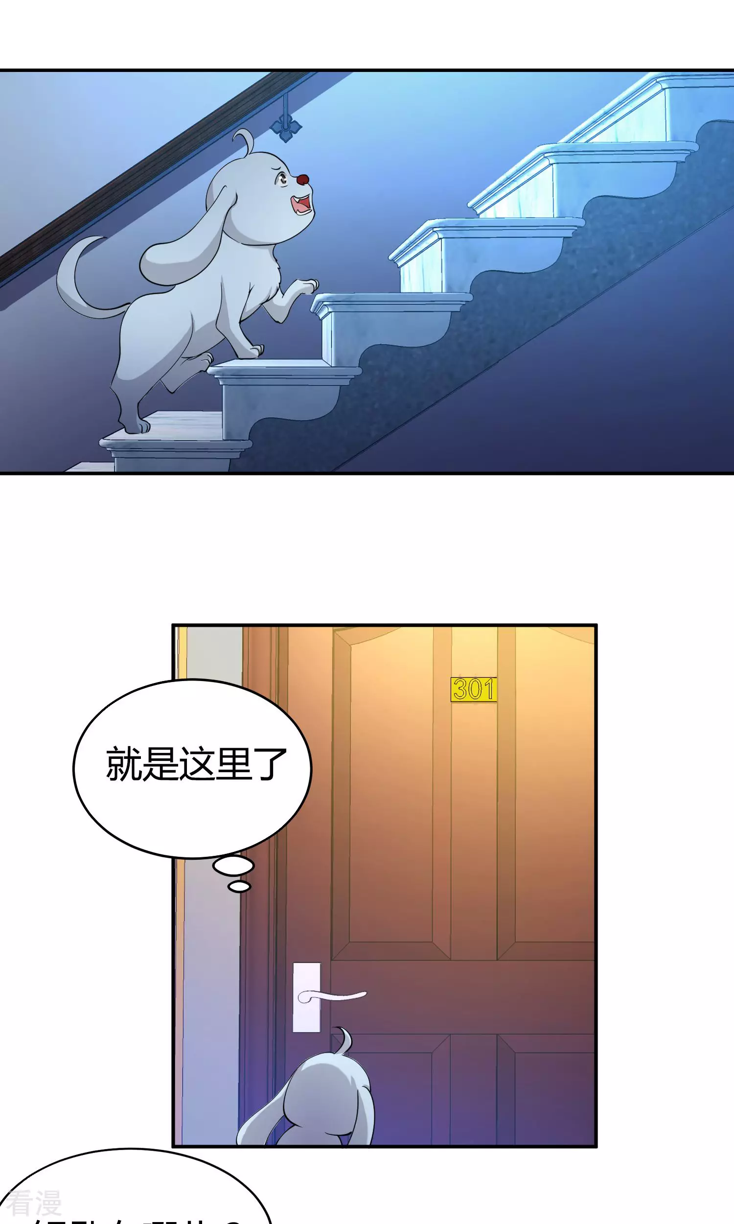 第40话 潜入1-第40话