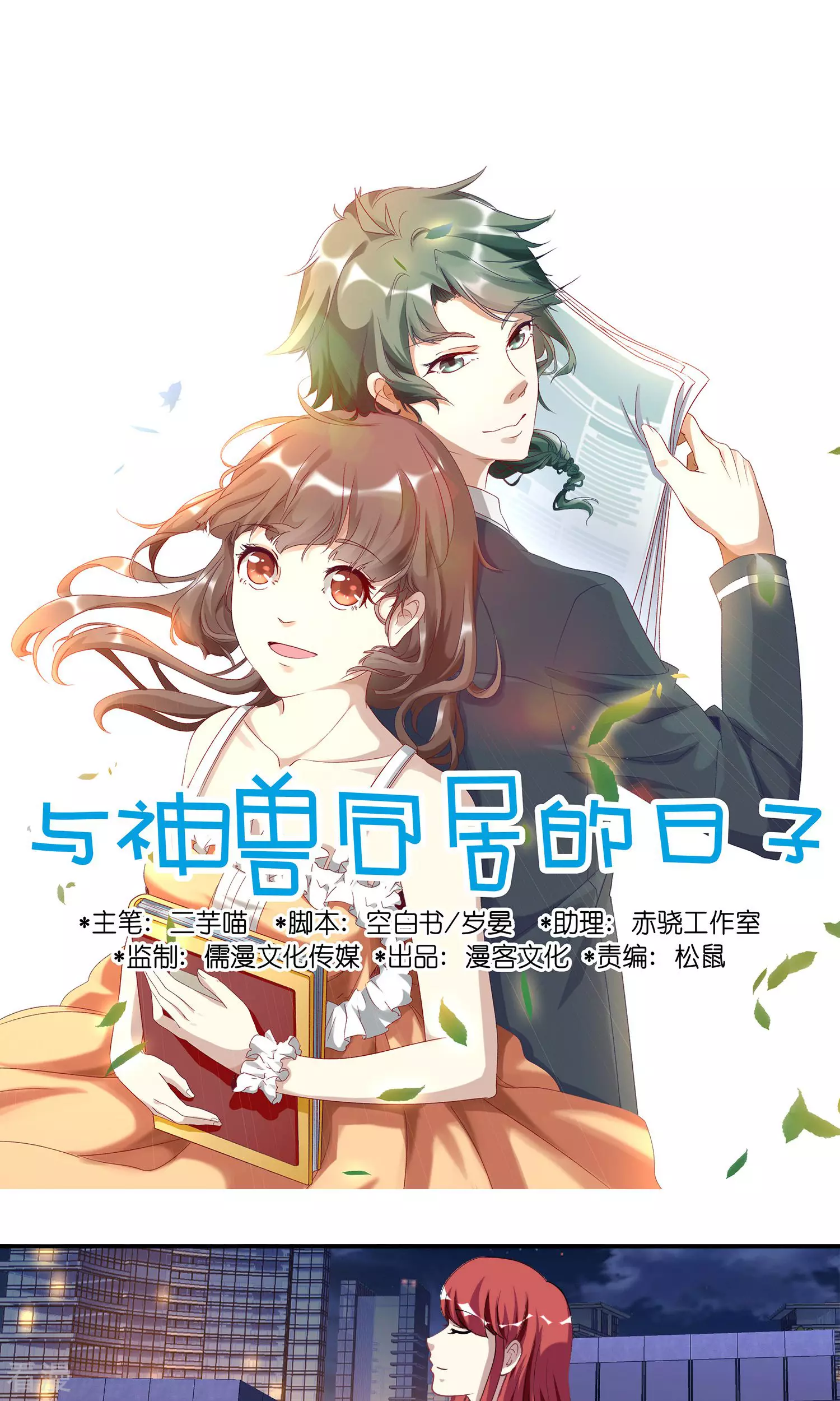 第42话 黑莲花-第42话