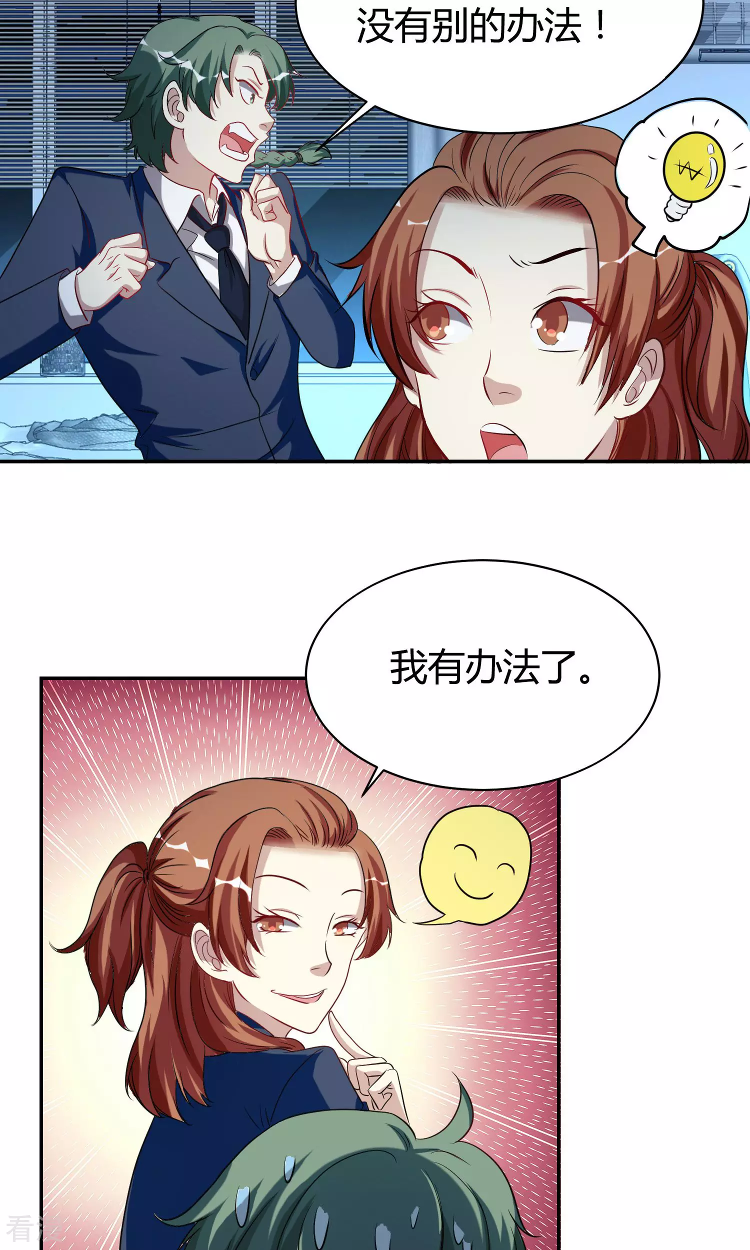 第42话 黑莲花-第42话