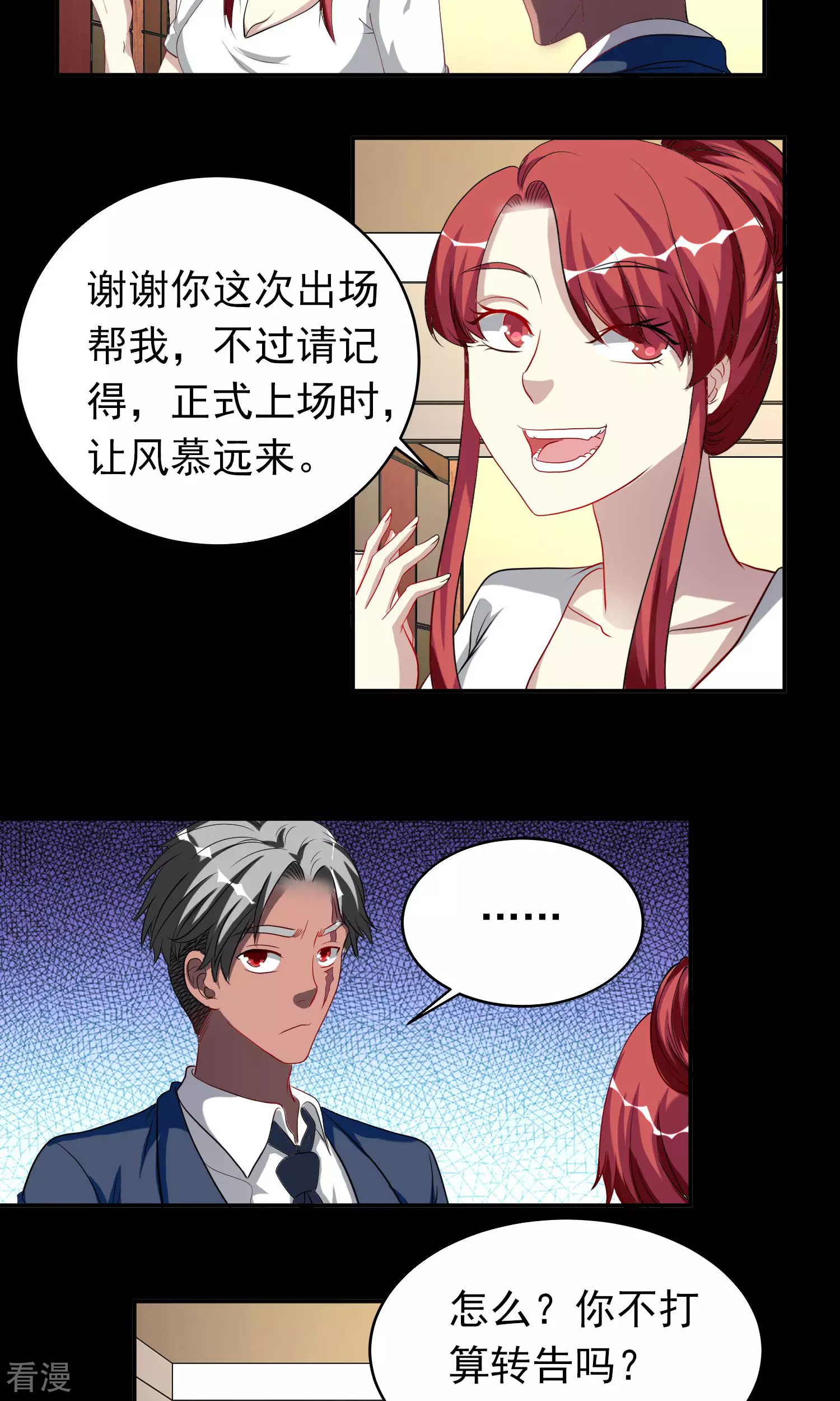 第42话 黑莲花-第42话