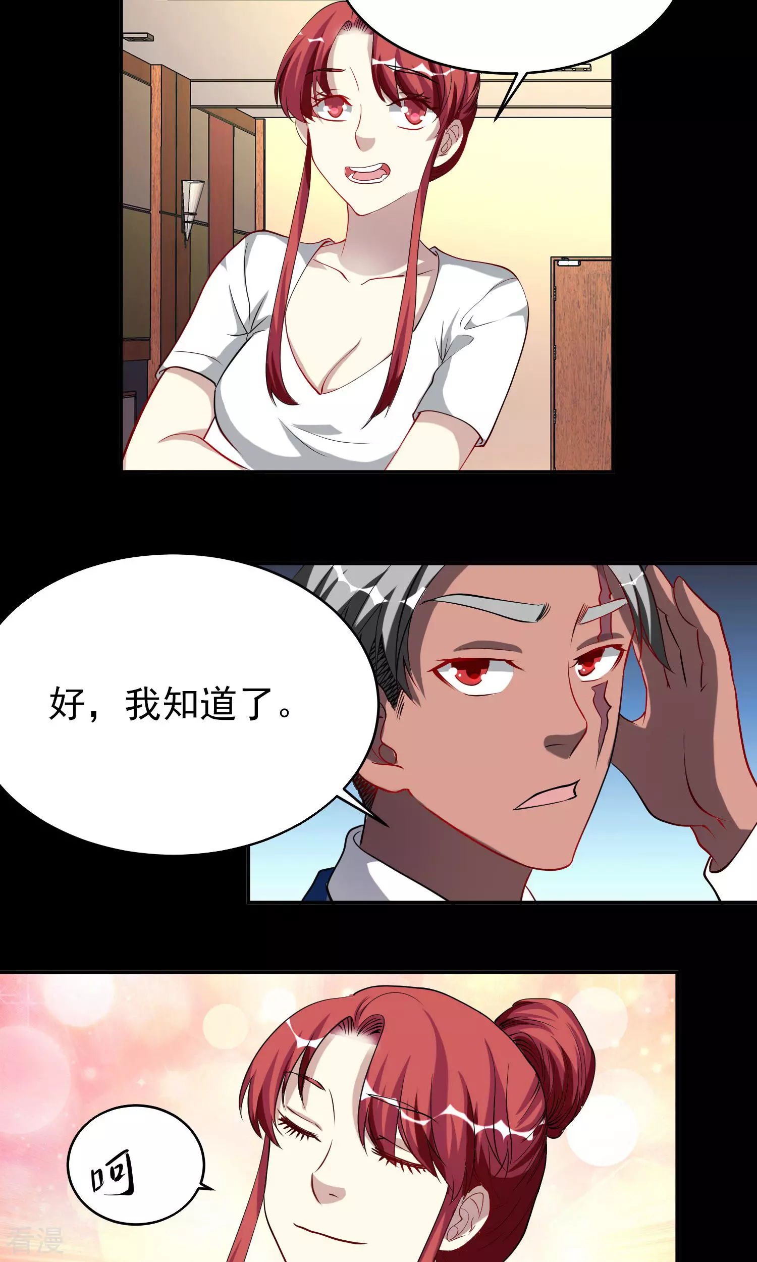 第42话 黑莲花-第42话