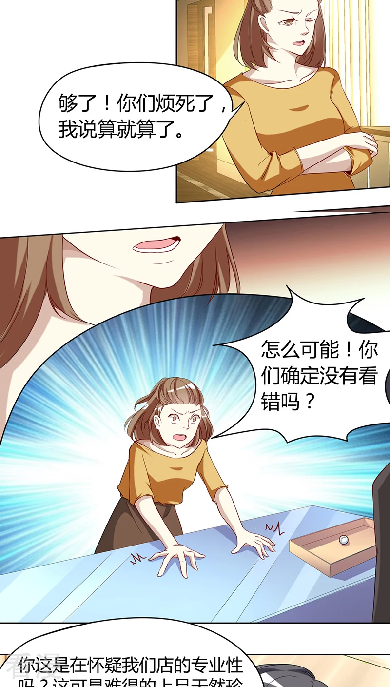 第6话 侦查-第6话