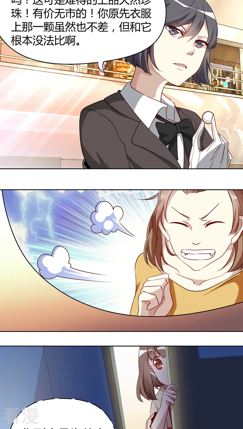 第6话 侦查-第6话