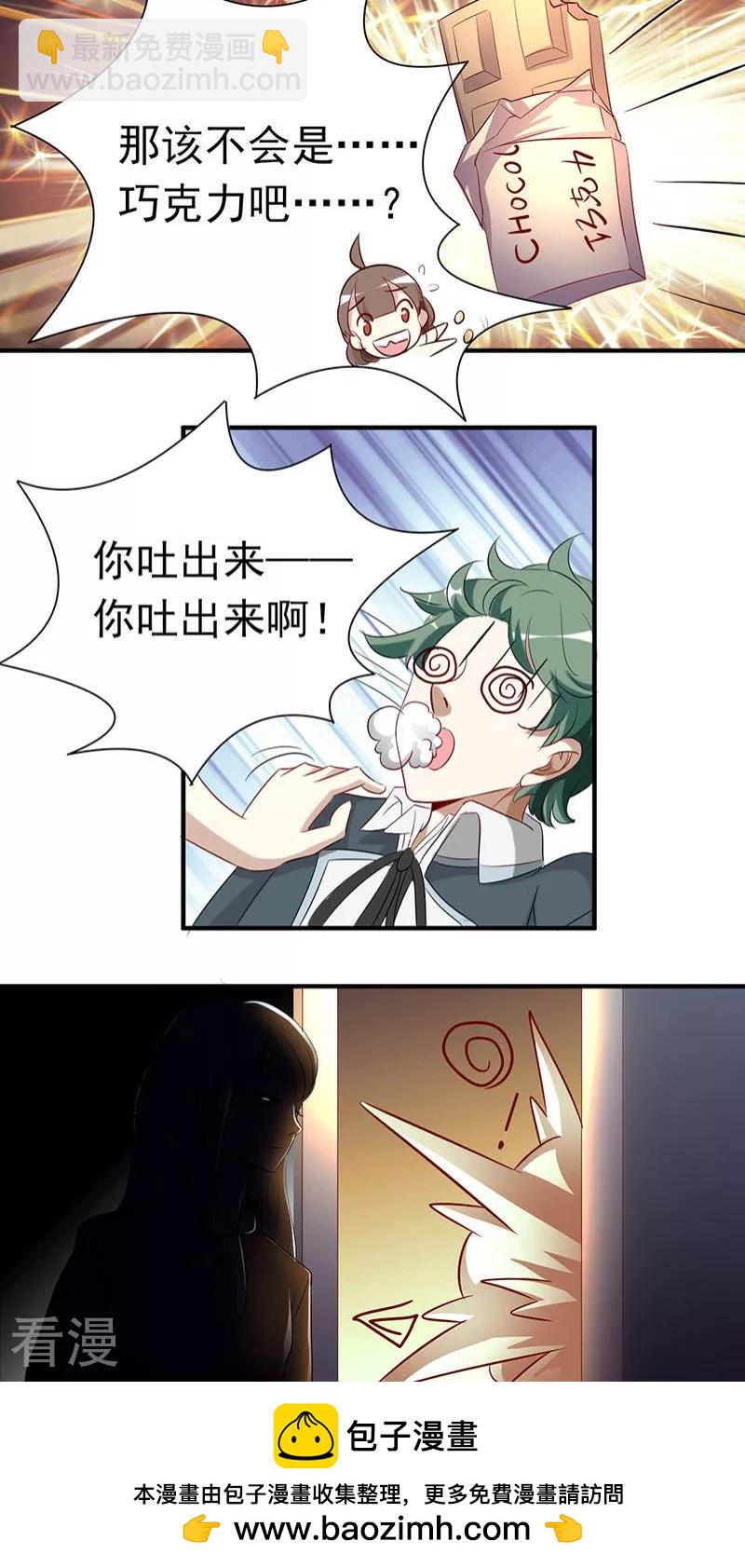 第8话 查询-第8话