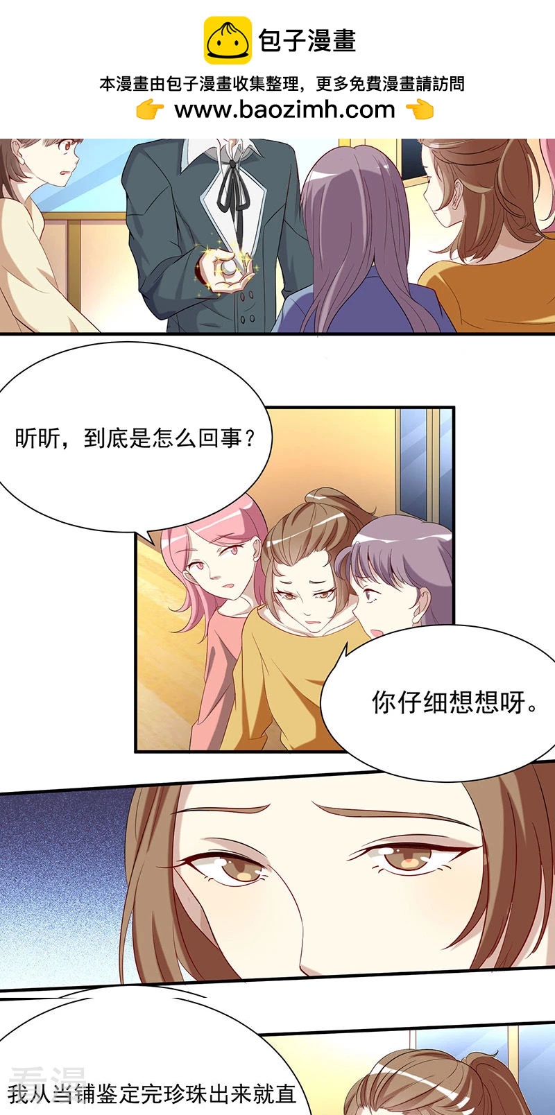 第8话 查询-第8话