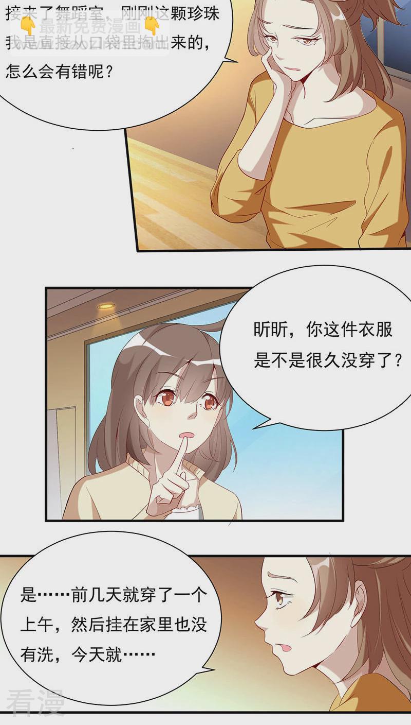 第8话 查询-第8话